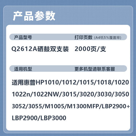 映美佳12A/Q2612A硒鼓2支装 适用惠普hp1020 m1005硒鼓1010 m1319f CRG303佳能lbp2900 3000
