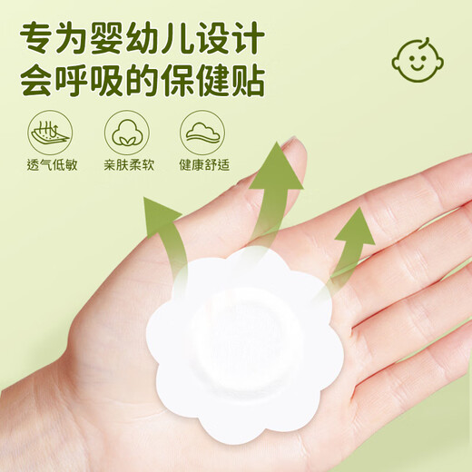 Renhe Codon-Codonopharm Inflatable Babies 0-3 months Newborn Baby Anti-Bladed Paste 3 Boxes Paste 3 Boxes
