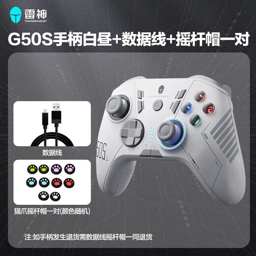 雷神（ThundeRobot）黑神话悟空S极夜无线游戏手柄 Switch类xbox霍尔线性扳机霍尔摇杆蓝牙体感PC电脑1000Hz【1484】 雷神战斧G50游戏手柄