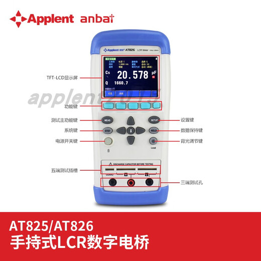 纪俪田定制AT826/825手持式LCR数字电桥仪电阻高精度AT2811/AT828 AB826(100KHz)