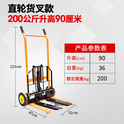 Manual small mini forklift Household elevated stacker Hydraulic pallet truck stacker Hand push lift electric forklift Honglue Straight wheel fork model - 200kg raised 0.9 meters
