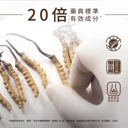 位元堂珍品冬虫夏草胶囊破壁菌丝体虫草 补虚损益肾增强免 24粒/盒
