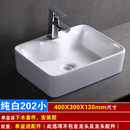 Nordic ceramic wash basin table oval household wash basin bathroom balcony rectangular art basin 202 small single basin with drain