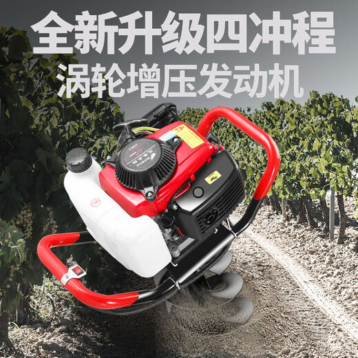 
Wuyang Honda Wuyang Honda high-power gasoline pit drilling pile driving wire vertical pole hole drilling tree planting orchard fertilization machine accessories imported Wuyang Honda high-power ground drilling two-stroke 698cc with 4 cm drilling bit