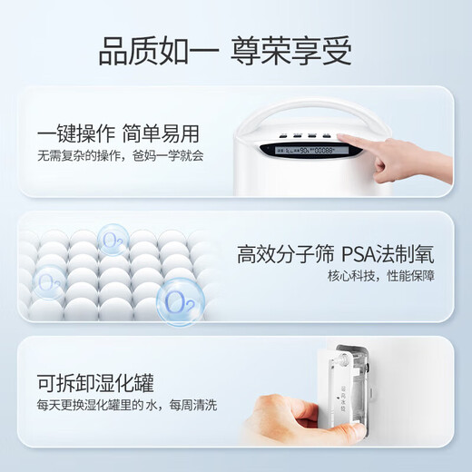 鱼跃（yuyue）5L制氧机5升医用家用吸氧机老人用气喘呼吸不畅家庭雾化呼吸一体 【轻音雾化款】5升氧可调+终身耗材