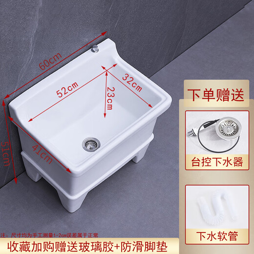 Shantou Lincun Ceramic Mop Pool Balcony Mop Pool Large Square Mop Basin Desktop Controlled Automatic Drainer Mop Pool Desktop Controlled 60cm Backrest