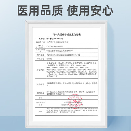 Corfu Waterproof Band-Aid 20 Pieces Medical Band-Aid Large Children's Transparent Invisible Bathable Anti-Abrasive Band-Aid