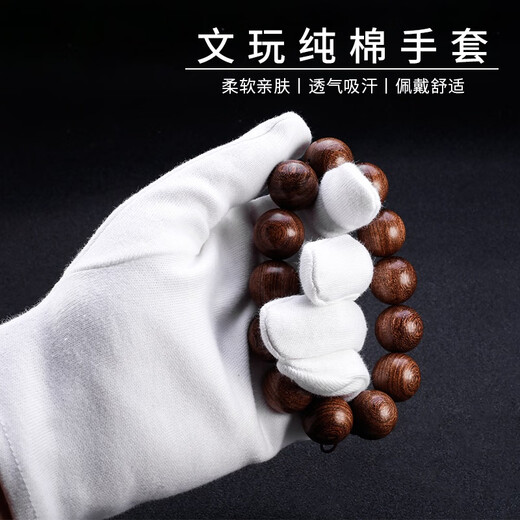 Muma Wenwan Gloves Storage Tool Men's Bodhi Buddha Beads Rosary Bracelet Plate Beads Universal Cotton Nano Suede Bag Wenwan Pure Cotton Gloves 5 Pairs