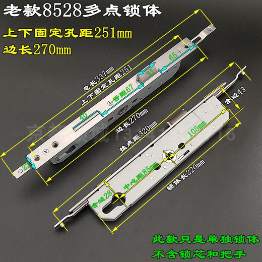 溥畔定制铝合金多点门锁8530断桥铝门锁体连体门锁塑钢门8535多点 特加长9230多点锁体边长330)