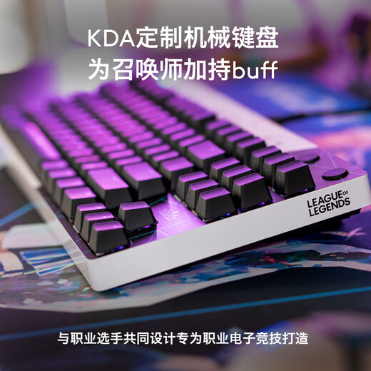 Logitech (G) Pro X Gaming Mechanical Keyboard GPX GAMING RVB Backlit Computer Chicken Compact 87-Key Wired Keyboard Pro Mechanical Keyboard KDA Limited Edition T-axis