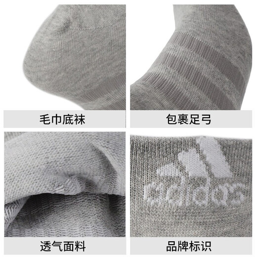 adidas阿迪达斯袜子男袜女袜休闲运动纯色篮球袜耐磨跑步袜透气训练袜 短筒 黑白灰3双 IC1283 【S】鞋码37-39码