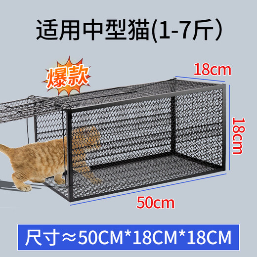 Cat Cage Cat Catching Artifact Automatic Rescue Stray Cat Supermarket Cat Catching Cat Catching Tool Cat Cage Large Black Cat Cage Free of Installation - Large Size 50*18*24