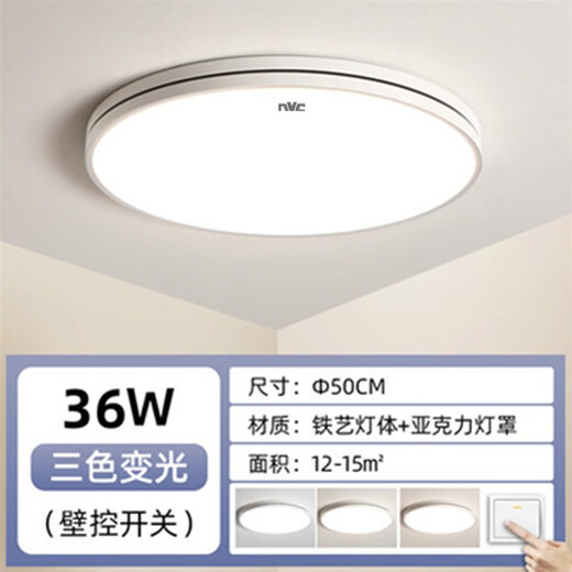 NVC Lighting LED ceiling lamp living room lamp round 40 50 60 80CM modern simple bedroom lamp one line round 50cm three-color dimming 36w