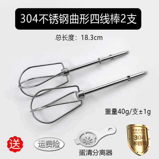 Qiao Shizi Hai's HM340/CX6629/Elektro-Eierschlägerzubehör 12-Draht-Eier-Eier-Ei-Ei-Zellen Rührstange 304 Edelstahl 304 Edelstahl 12-Draht-Stange * 2