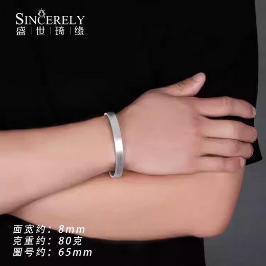 Shengshi Qiyuan pt950 platinum bracelet for women, new platinum bracelet for men and women, platinum plain ring glossy open bracelet, concubine bracelet 28-30g/pt950 platinum glossy bracelet