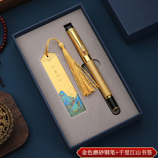 宏量钢笔礼盒套装生日礼物纪念品U盘书签三四年级小学生练字教师节毕业礼物开业活动礼品免费定制名字 2件套蓝礼盒【黄铜江山图书签+金色龙头钢笔】