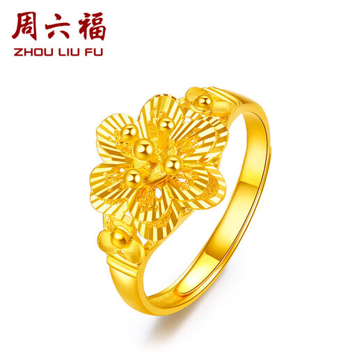 周六福花朵黄金戒指送妈妈计价AB012629活口13号约4.54g生日礼物