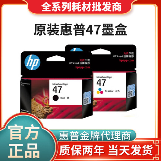 Geeignet für HP Original Make -up HP 47 Tintenpatrone Schwarze Farbe 4825 4826 4877 4828 4800 Drucker HP 47 Farbe + Farbsatz A4 Papier 5% Deckungsverhältnis 70 70