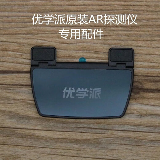 Youxuepai tableta U36 U39 U27 U17 + U60Umix6/9AR detector de espejo inteligente ojo inteligente U39 ojo inteligente original