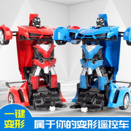 Chengda 118 deformation remote control car one-click deformation robot children's toy car electric remote control car simulation car small deformation 24 cm Lambo red does not include electricity
