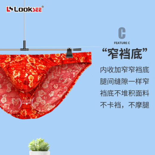鹭珂鸶超薄丝质细边三角裤男士内裤本命年红内裤冰丝高叉U凸性感低腰 全包臀-窄边款【N1105-017】 1条 XL