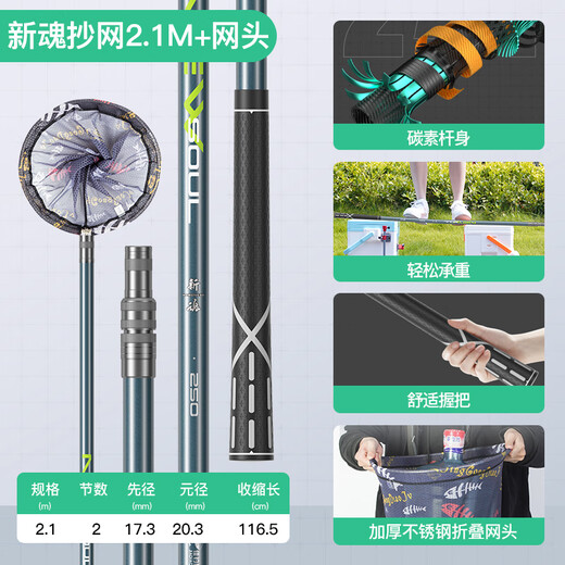 JIADIAONI (JIADIAONI) full set of carbon ultra-light and ultra-hard one-piece net-copying rod, large bare rod, extra-hard net-copying rod, special for fishing 2.1