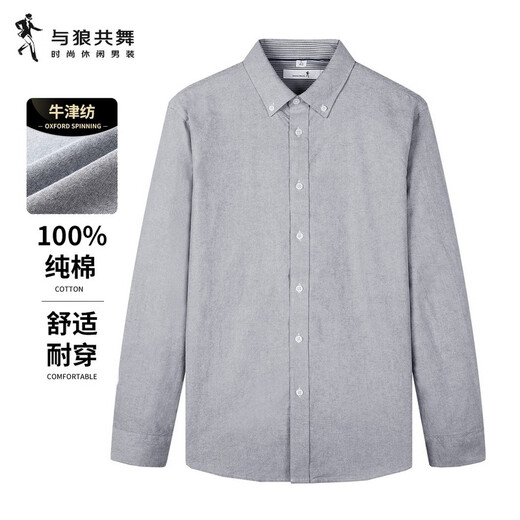 与狼共舞【纯棉透气】衬衫男新疆长绒棉春夏季商务通勤百搭男士长袖衬衣 015深灰 L 175/92A