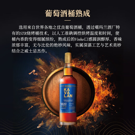 Kavalan Classic Solo Vinho Wein Barrel Single Malz Whisky 700 ml Chinesische Taiwan Gold Cart Whisky