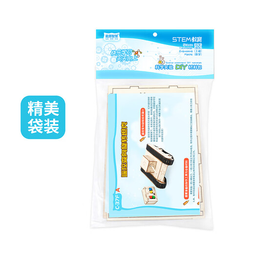 Forest Dragon Infrarrojo Tanque de control remoto Diy Diy Científico Experimento Científico Juego de experimentos científicos Regalo de cumpleaños para niños Nuevo Control remoto infrarrojo Tanque de cuatro vías 丨 Paquete de materiales Embalaje de cartón exquisito exquisito