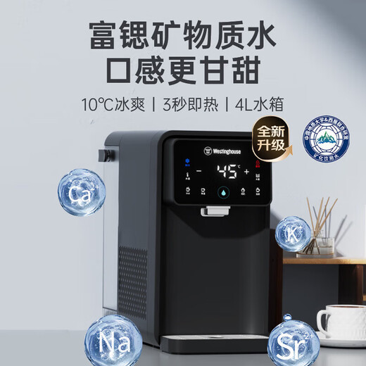 Westinghouse refrigerated instant hot water dispenser, small desktop desktop instant hot water dispenser, intelligent hot and cold all-in-one machine, strontium-rich mineral water, mini office and home installation-free WFH40-Y3001 instant hot and refrigerated type, strontium-rich model