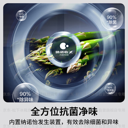 Panasonic (Panasonic) 20% national subsidy originally imported 491 household Japanese multi-door refrigerator French variable frequency air-cooled frost-free automatic ice making first-class energy efficiency NR-F509XT-N5