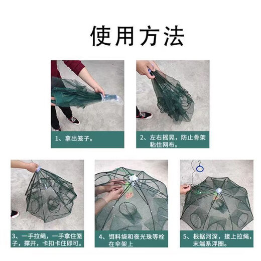 Fish net, ground net cage, ground dragon does not come out, only enters the fishing artifact eel mud n loach lobster fishing net cage, umbrella cage, fishing net, bold and thickened 6 holes + accessories