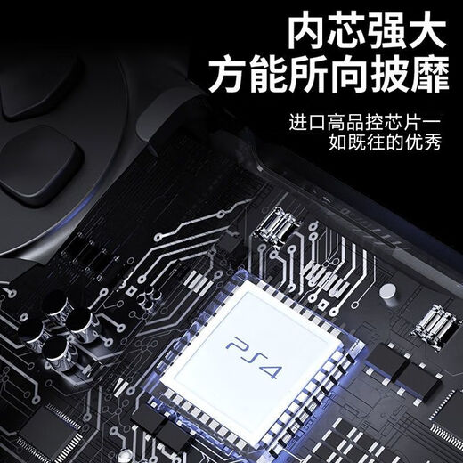 Game controller PS4 original replacement black myth Wukong suitable for PC version steam bluetooth wireless notebook somatosensory vibration ps4 game console original domestically produced new upgraded model Glacier White with wireless receiver