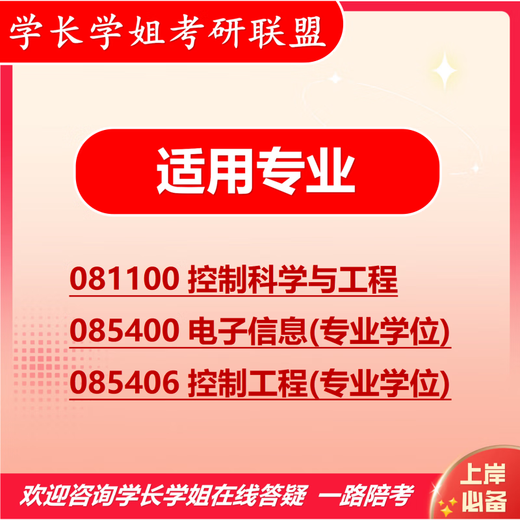 26合肥工业大学考研834自动控制原理合工大控制工程电子信息真题 全套套餐 更多院校专业资料及辅导咨询客服