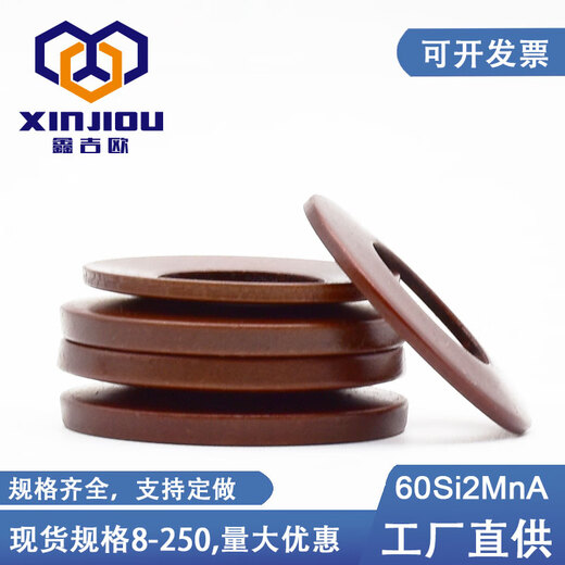 Xinjiou 60Si2MnA disc spring DIN2093 butterfly gasket GB1972 disc spring disc pad spindle tapered washer 125*64*8 (A125)