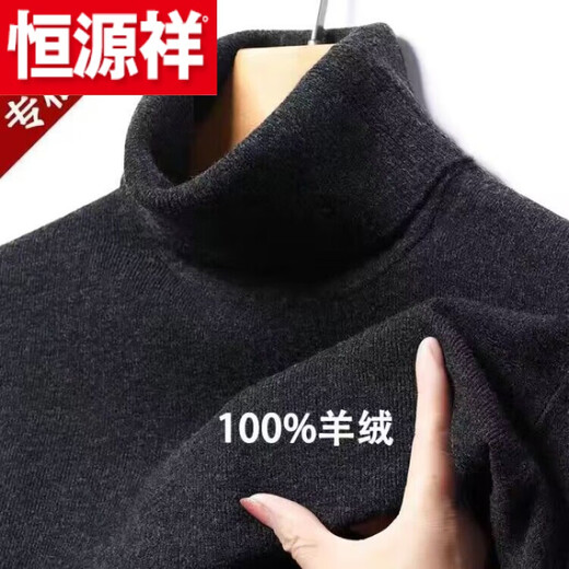 Hengyuanxiang (HYX) cashmere sweater for middle-aged men with high collar solid color thick wool sweater winter knitted large size warm sweater high-end brand special price broken code burgundy *** high collar high-end brand special price broken code 175/XL (140-160Jin Jin is equal to 0.5 kg)