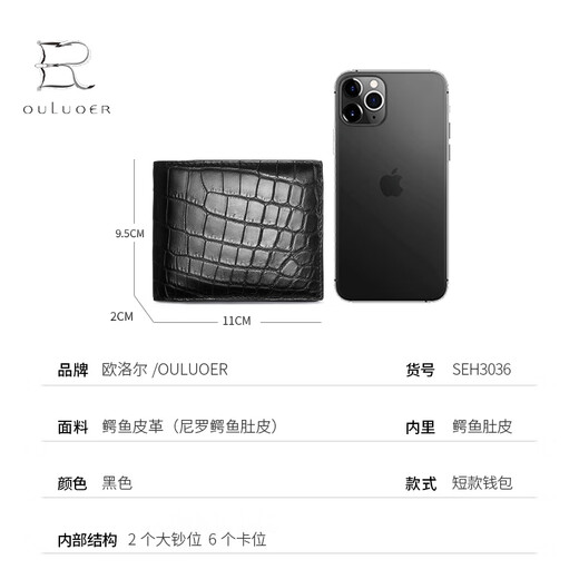 欧洛尔泰国尼罗鳄鱼皮钱包男士真皮商务短款钱夹多卡位时尚休闲钱包 黑色【鳄鱼皮内里】