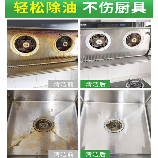碧得福油烟机清洗剂强力去除重油污神器厨房油烟机灶台油污一喷净清洁剂 厨房油污清洁剂*1瓶【到手2瓶】
