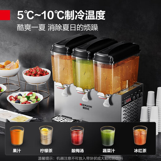 DEMASHI beverage machine commercial dual-cylinder juice machine hot and cold dual-temperature instant beverage machine fully automatic multi-functional self-service milk tea hot drink cold drink machine three-cylinder upgraded model | hot and cold dual-temperature GZJ-351