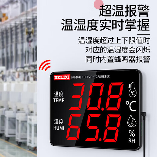 Medidor de temperatura y humedad de interior de grado industrial Delixi Pantalla grande de alta precisión de alta precisión Temperatura y visualización de humedad [1049] Alarma de sobretensión/vidrio templado resistente