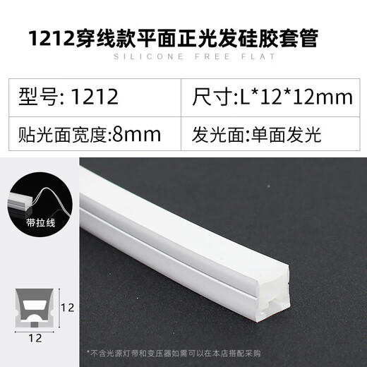 柔性硅胶灯带套管嵌入式led免穿线分体可弯曲软条led防水硅胶灯槽 平面发光硅胶一米2010工程款 不含光源穿线款 其它