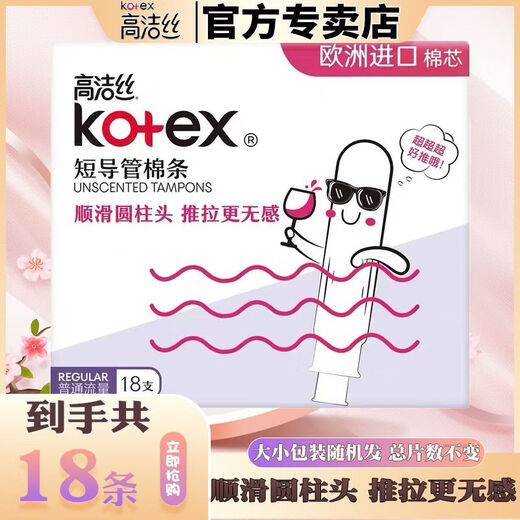 Kotex Tampons, Tante Schwimmartefakt, eingebaute unsichtbare Menstruationstampons vom Katheter-Typ Multi-Type, [10+8 Stücke], große Strömungstampons, importierte Baumwollkern, kurze Katheter-Baumwollstreifen, importiert aus Europa