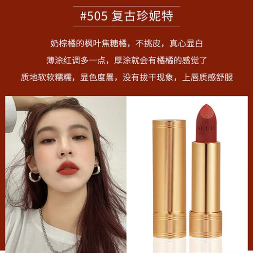 Gucci (GUCCI) Valentine's Day New Year's gift for girlfriend lipstick and perfume gift box set birthday gift for women high-end gift velvet 505 lipstick + 208 lipstick + Fifth Avenue perfume 75ml gift box