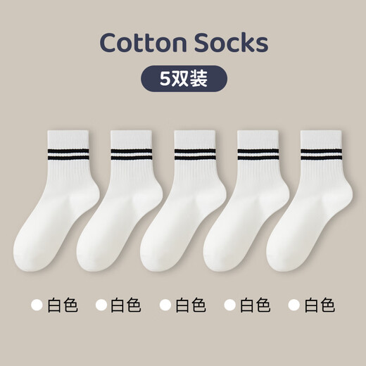 Hengyuanxiang children's pure cotton socks spring and summer boys and girls mid-calf socks 100% cotton anti-odor breathable middle and large children student stripes pure cotton antibacterial 5 pairs white 9-12 years old (suitable for feet 20-22cm long)