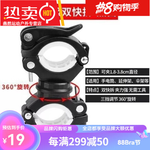 Bracket flashlight accessories bicycle base accessories mountain bike holder electric vehicle buckle bright bracket double buckle light stand - black and white Bracket flashlight accessories bicycle base accessories mountain bike holder electric vehicle buckle bright bracket double buckle light stand - black and white