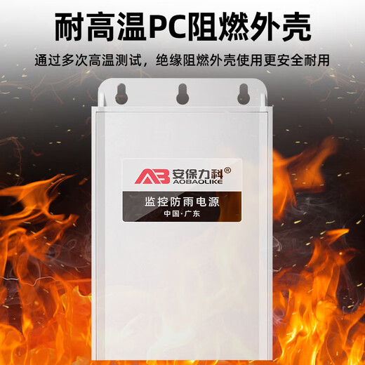 
Security License Monitoring power adapter 12V2.5A camera outdoor waterproof power box Voltage stabilization foot flow ABLK-T1688