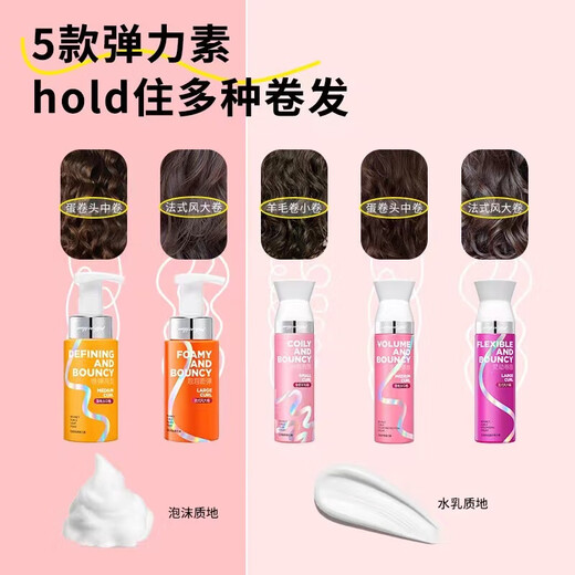 Watsons new model Watsons MPG fun makeup moisturizing curling elastic cream for women's curly hair anti-frizz styling 21 styles - moisturizing curling curls 1 bottle arrived in June 26