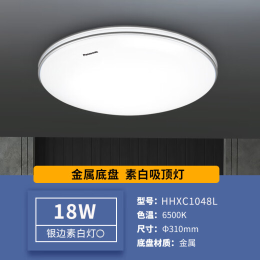 Светодиодная потолочная лампа Panasonic Золото и серебряные края