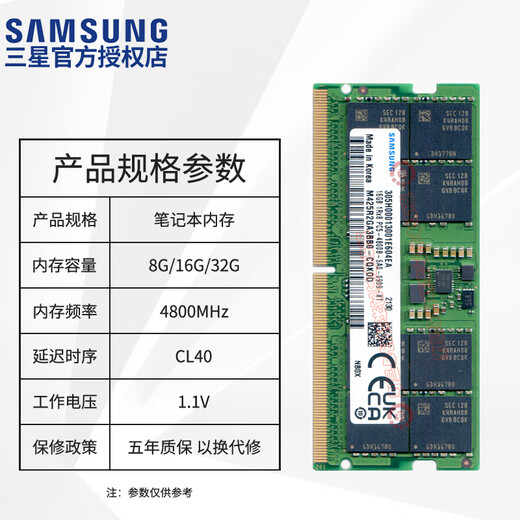 Samsung (SAMSUNG) original DDR5 4800 5600 6400 fifth generation notebook memory computer operation upgrade, suitable for ASUS Tianxuan HP Lenovo Y7000/Y9000, etc. DDR5 4800 notebook memory 16GB 1 single