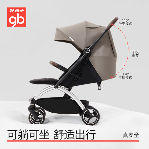 Goodbaby (gb) ORSA D850-A baby stroller can sit and lie down, lightweight baby stroller, shock absorber and comfortable baby stroller